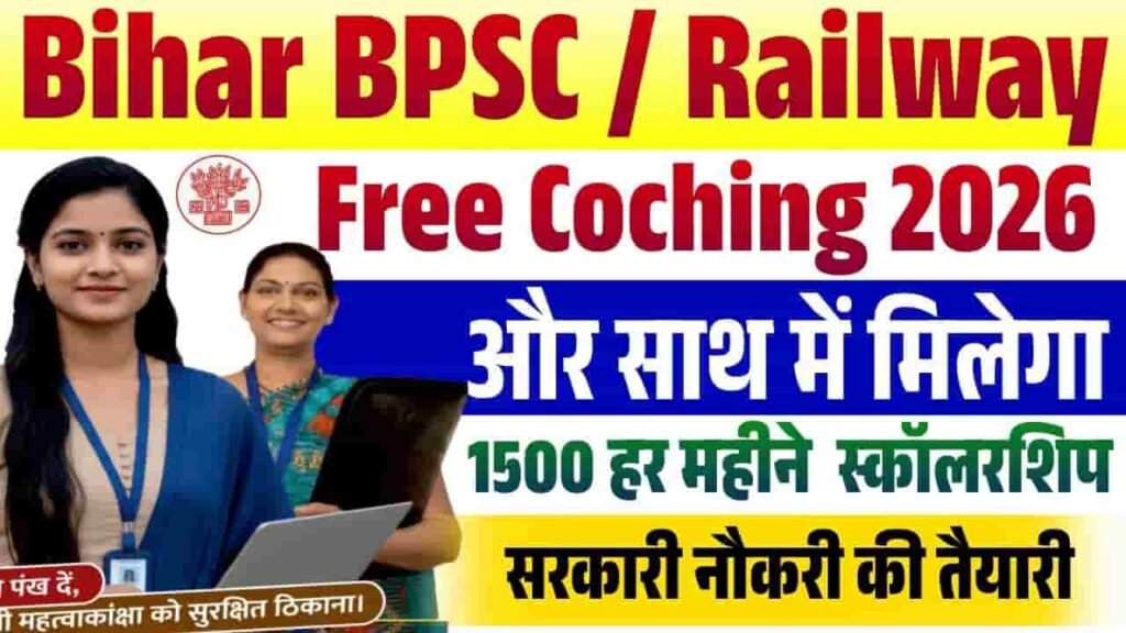 Bihar BPSC / Railway Free Coching 2026
