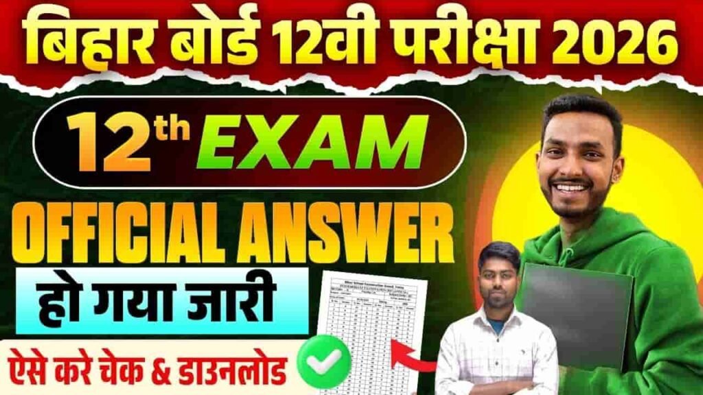 Bihar Board 12th Answer Key 2026
