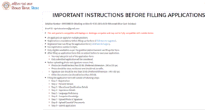 Bihar Jila Palnaghar Vacancy 2026