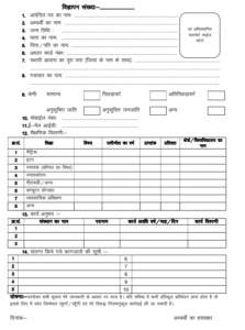 BIhar ICDS DEO Recruitment 2026