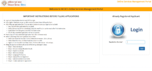 Bihar ICDS Vacancy 2026