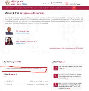 Bihar Free Women Hostel Yojana 2026