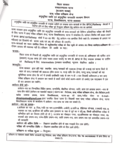 Bihar BPSC / Railway Free Coching 2026