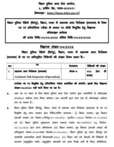 Bihar Police ASI (Radio/Operation) Recruitment 2026