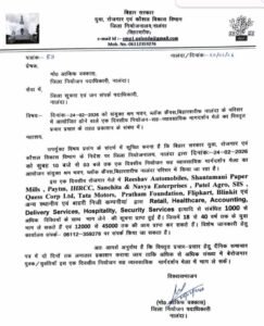 Bihar New Rojagar Mela 2026