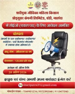 Bihar Jeevika CEO Vacancy 2026