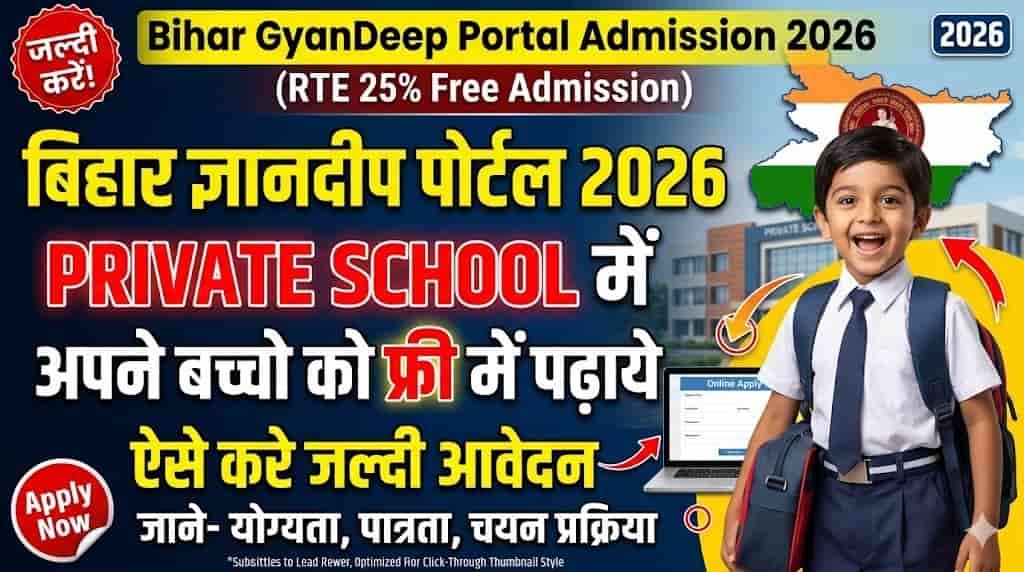 Bihar Gyandeep Portal Admission 2026