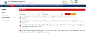 UP Police Constable Admit Card 2026