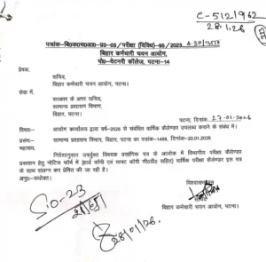 Bihar SSC Exam Calendar 2026