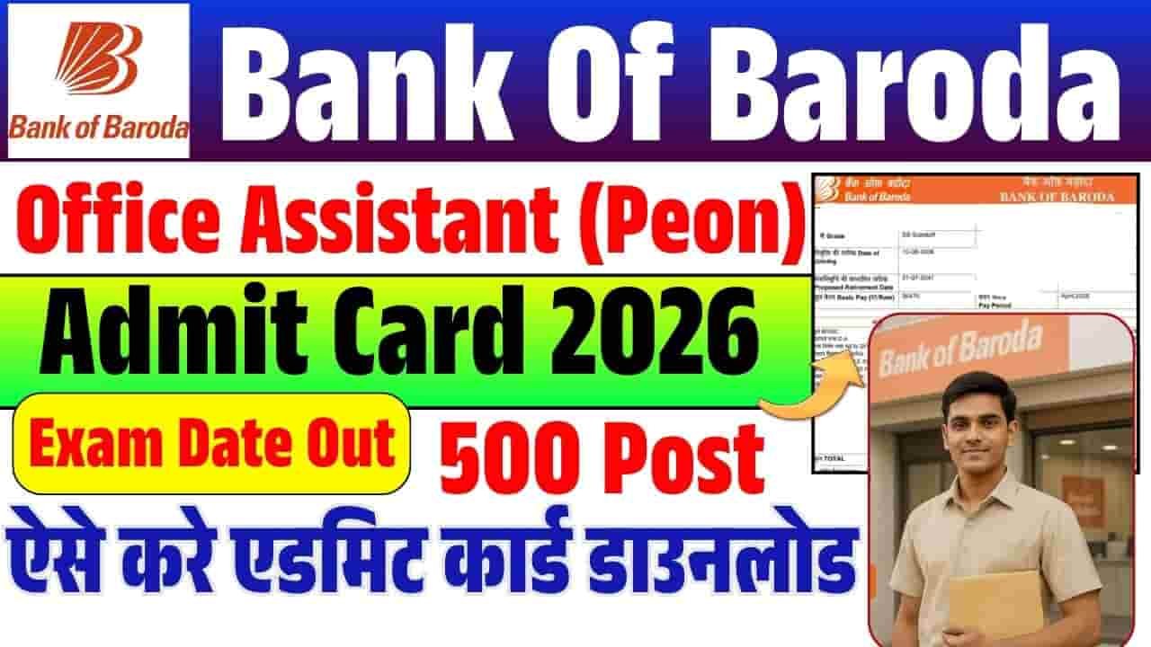 Bank of Baroda Office Assistant Admit Card 2026