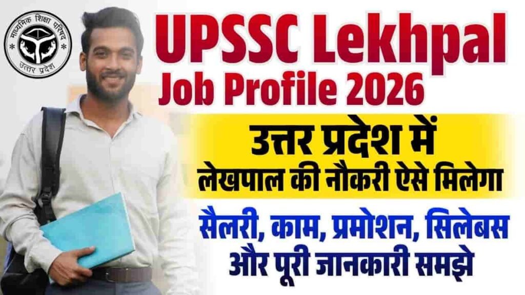 UPSSC Lekhpal Job Profile 2026