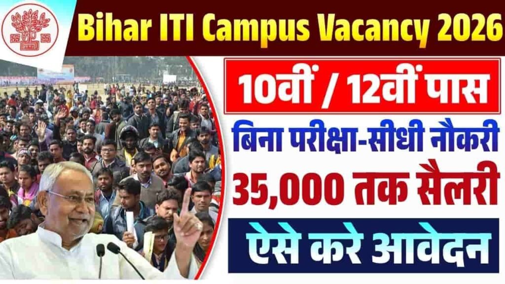 Bihar ITI Campus Vacancy 2026