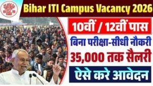 Bihar ITI Campus Vacancy 2026