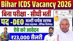 Bihar ICDS Vacancy 2026