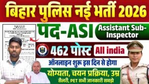 Bihar Police ASI (Operation) Recruitment 2026