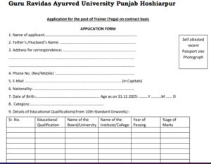 GRAU Punjab Yoga Trainer Recruitment 2026