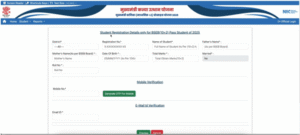 Bihar Matric Inter Pass Scholarship 2026