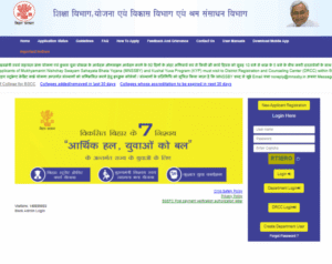 Bihar BEd Course Loan Yojana 2026