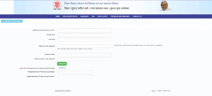 Bihar BEd Course Loan Yojana 2026