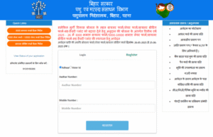 Bihar Murgi Palan Yojana 2026