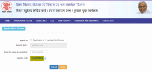 Bihar BEd Course Loan Yojana 2026