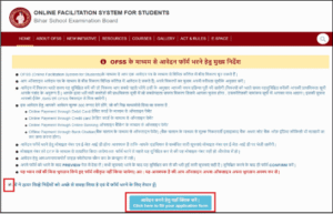 Bihar Inter Admission 2026