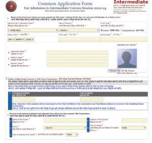 Bihar Inter Admission 2026