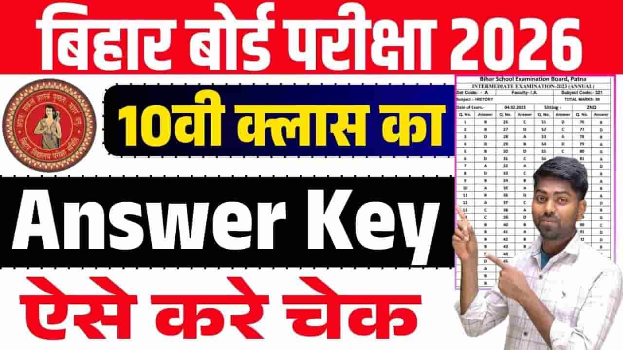 Bihar Board Matric Answer Key 2026