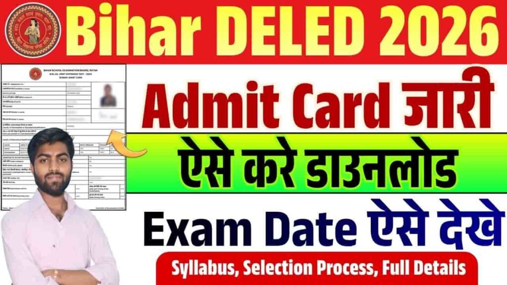 Bihar DELED Admit Card 2026