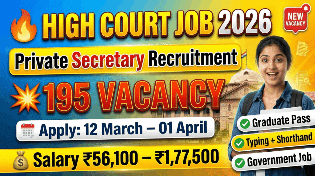 Allahabad High Court Private Secretary Recruitment 2026
