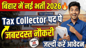 Bihar Tax Collector Recruitment 2026