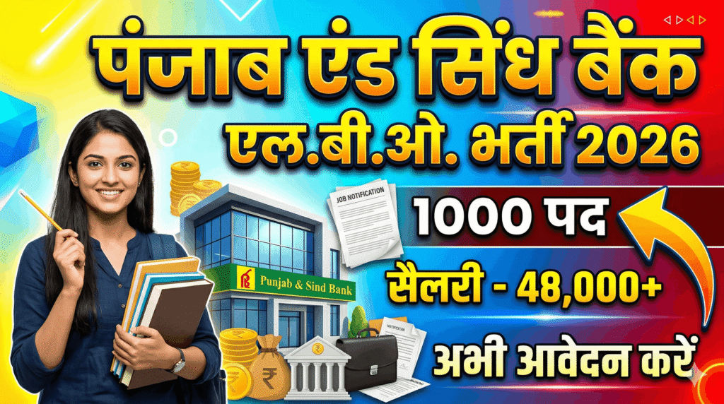 Punjab & Sind Bank LBO Recruitment 2026