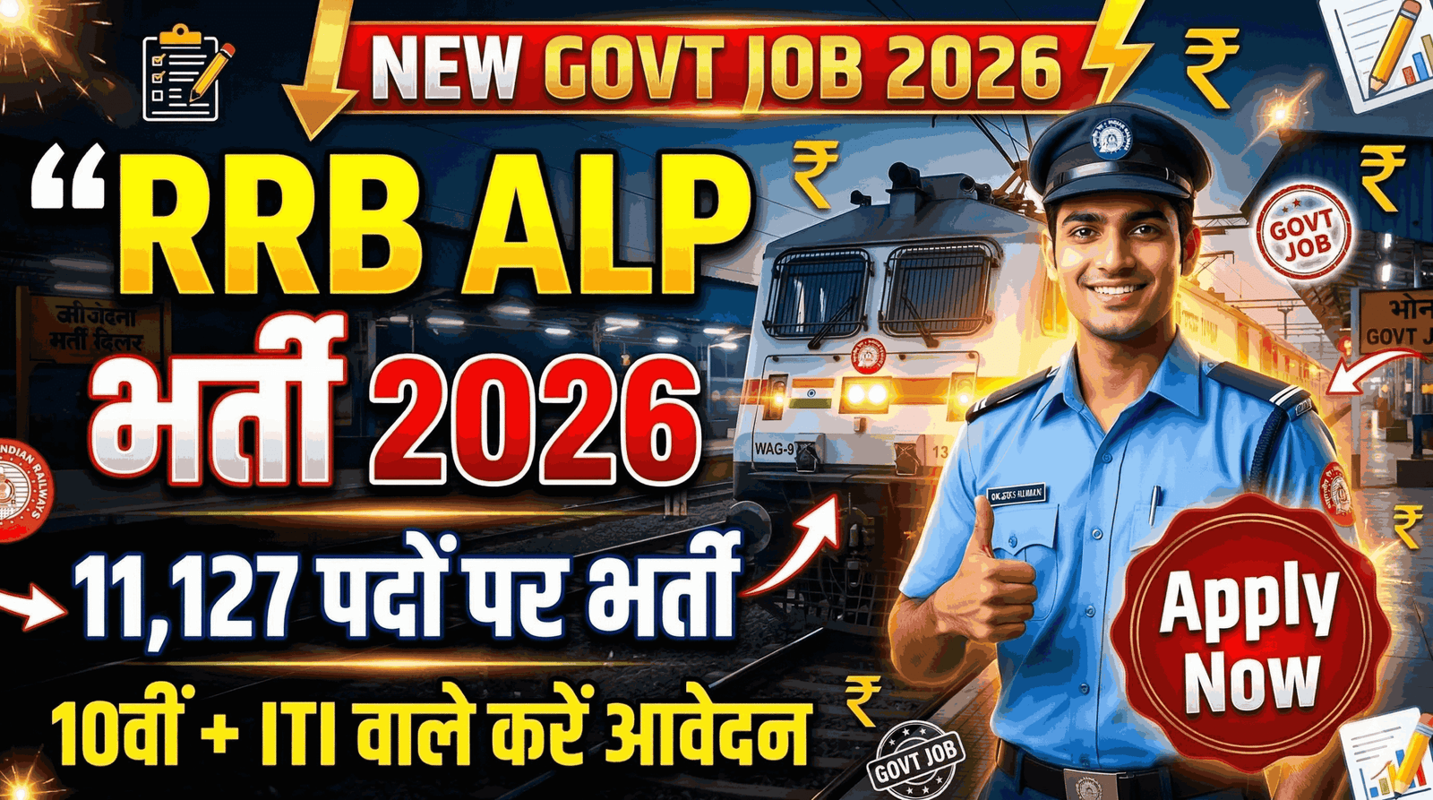 RRB ALP New Recruitment 2026