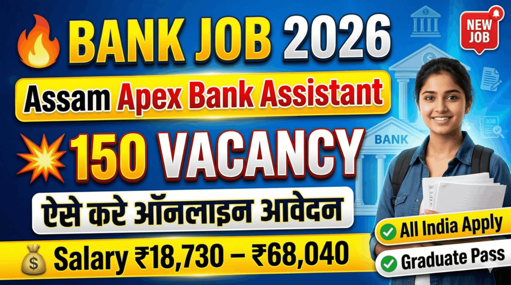 Assam Cooperative Apex Bank Assistant Recruitment 2026
