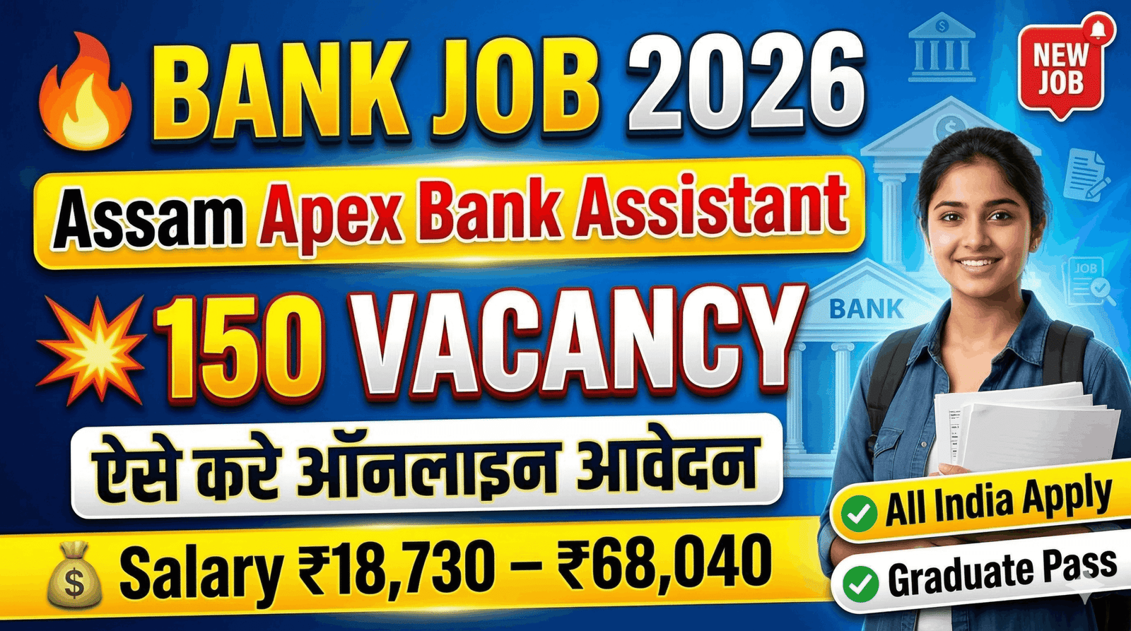 Assam Cooperative Apex Bank Assistant Recruitment 2026