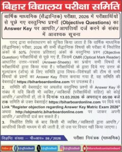 Bihar Board Matric Answer Key 2026