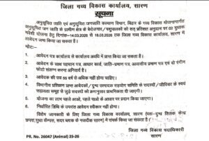 Bihar Dairy Farm Yojana 2026