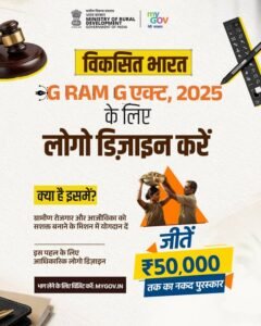 Viksit Bharat G RAM Logo Design Competition 2026