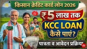 Kisan Credit Card 5 Lakh Loan 2026