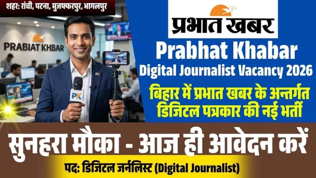 Prabhat Khabar Digital Journalist Vacancy 2026