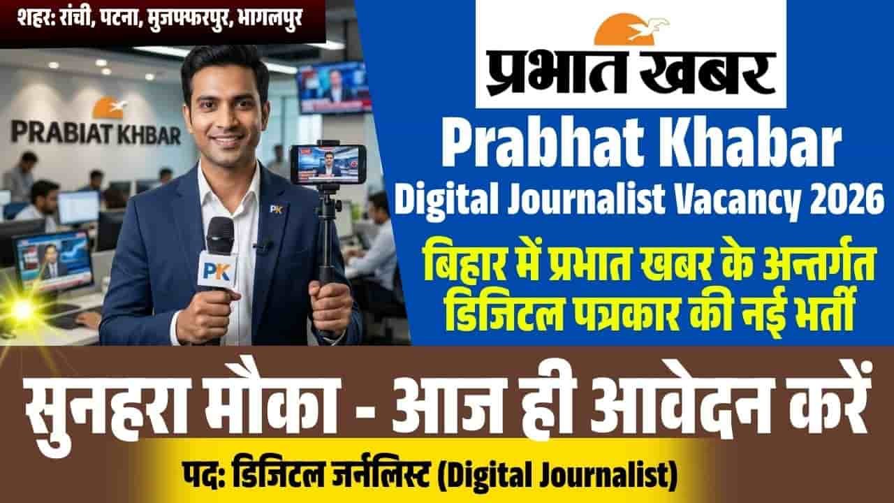 Prabhat Khabar Digital Journalist Vacancy 2026