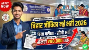 Bihar Jeevika Vacancy 2026