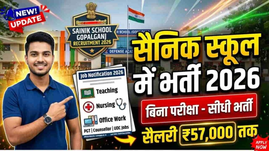 Sainik School Gopalganj Recruitment 2026