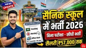 Sainik School Gopalganj Recruitment 2026