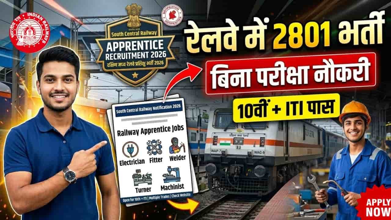 South Central Railway Apprentice Recruitment 2026