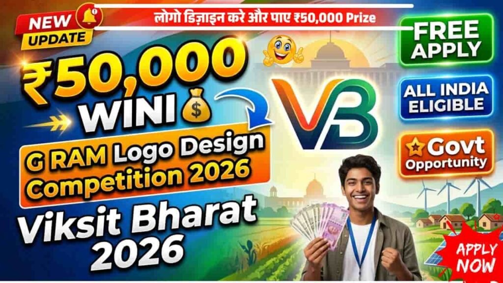 Viksit Bharat G RAM Logo Design Competition 2026