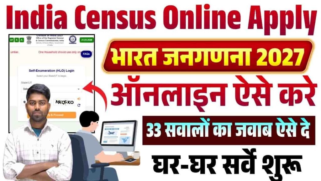 India Census Online Apply 2027