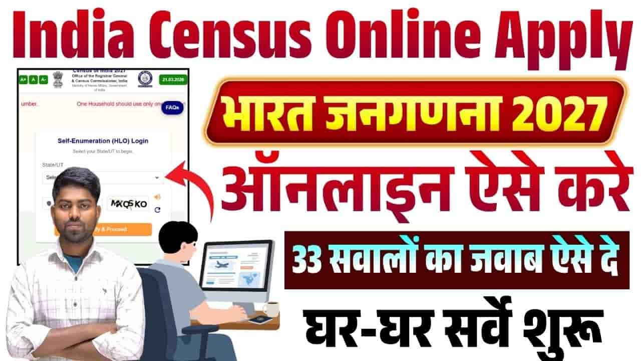India Census Online Apply 2027