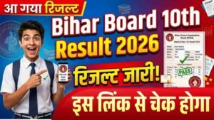 Bihar Board Matric Result 2026