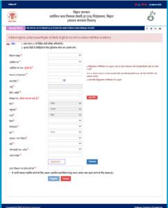 Bihar Anganwadi Sevika Bihar Sahayika Vacancy 2026